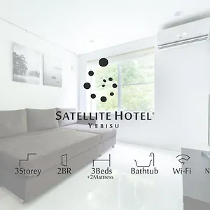 サテライトホテル恵比寿 Satellite Ebisu , 東京都 日本